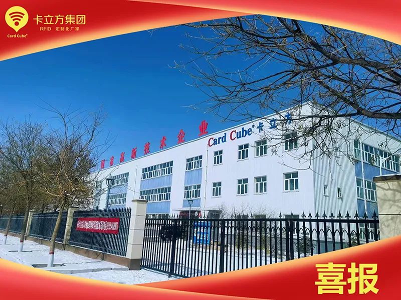 海原首家國家高新技術企業 海原首家國家高新技術企業