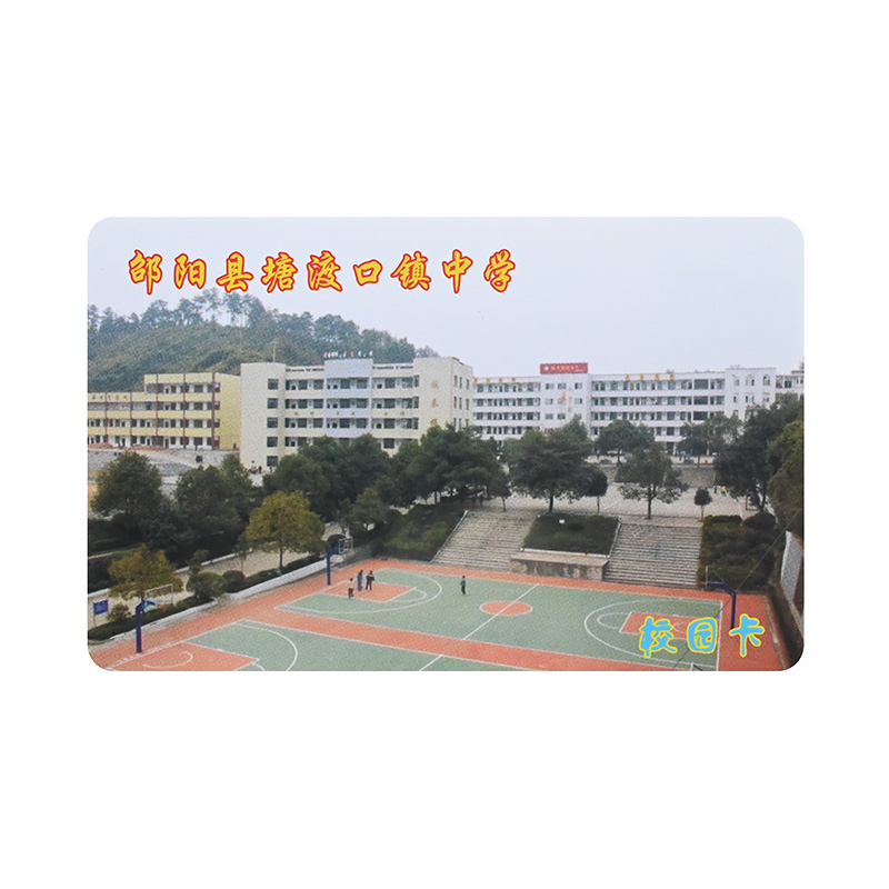 IC校園卡讀書卡制作工廠讀書卡智能卡DIY讀書卡定制商家廠家3