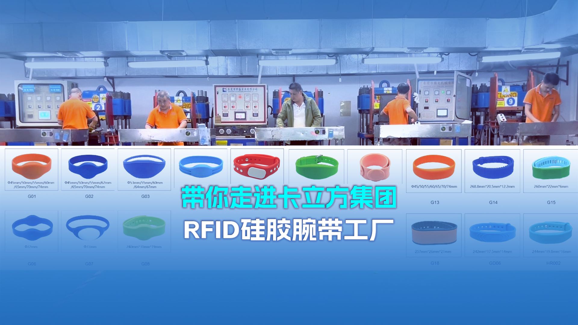 深耕15載！卡立方集團NFC硅膠腕帶工廠NFC硅膠手環定制，賦能多場景智慧管理?