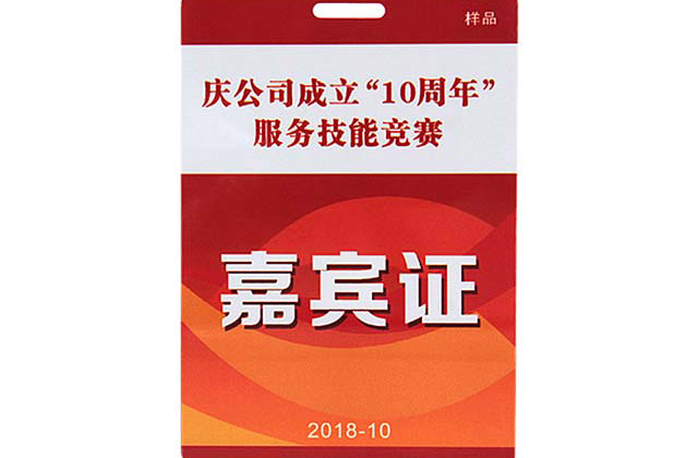校園卡設(shè)計制作過程中遇到的色差、混色等問題解決辦法 校園卡設(shè)計制作過程中遇到的色差、混色等問題解決辦法