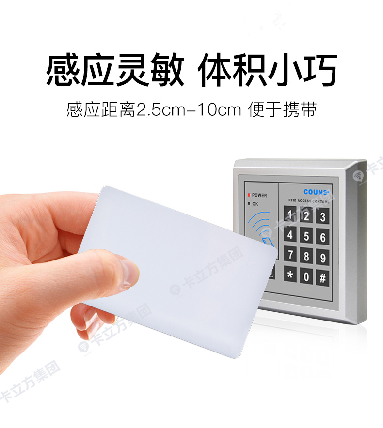 國(guó)產(chǎn)IC白卡6